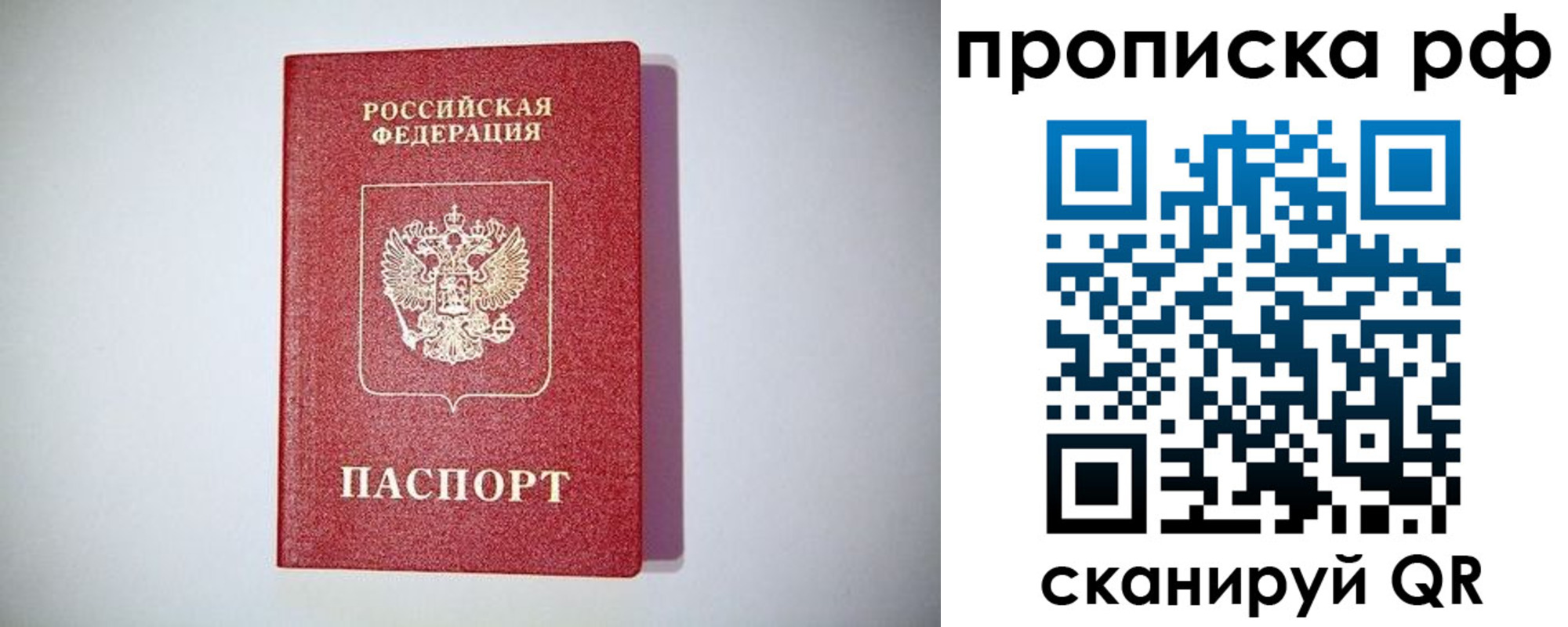 временная прописка в Черкесске