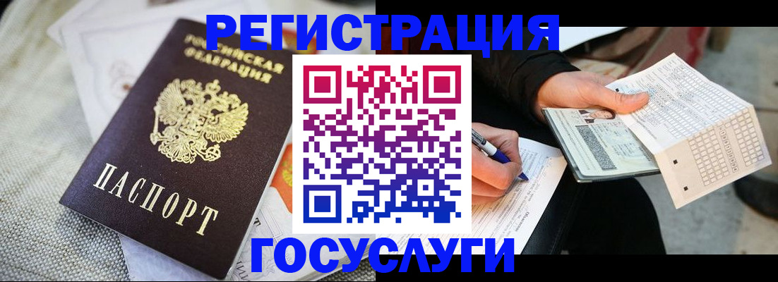 прописка в квартире в Черкесске