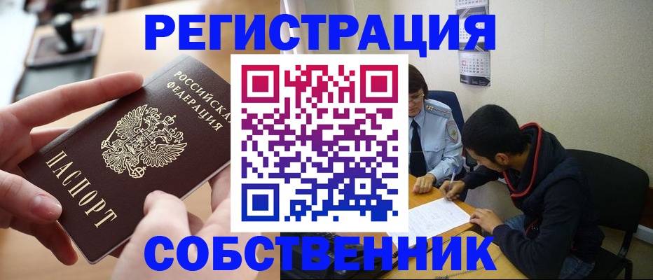 временная регистрация госуслуги в Черкесске